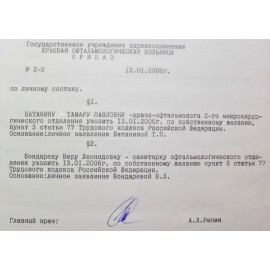 Батанина Тамара Павловна